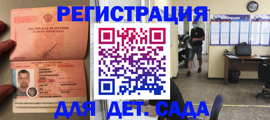 прописка иностранных граждан в Жердевке