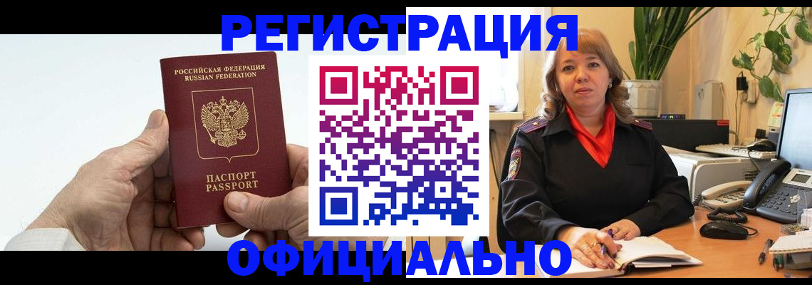 прописка гарантия в Жердевке