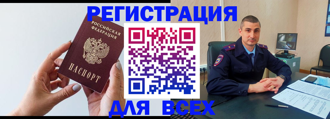 купить прописку в Жердевке