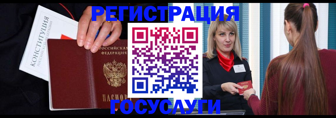 купить прописку в Жердевке