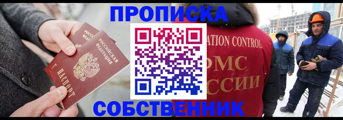 миграционный учет в Жердевке