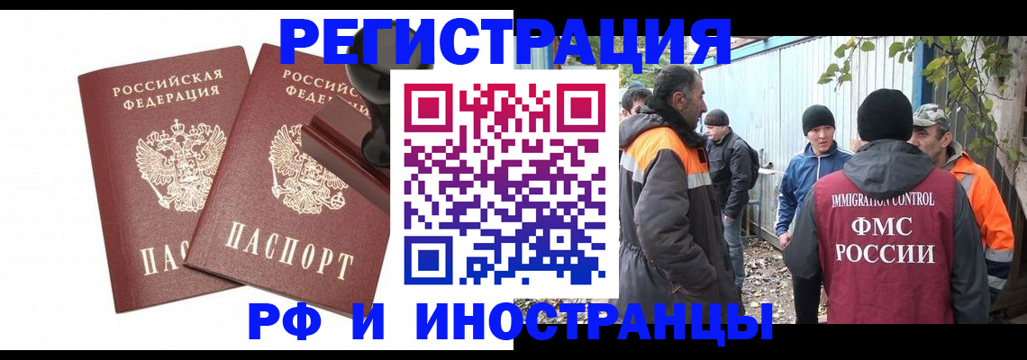 миграционный учет в Жердевке